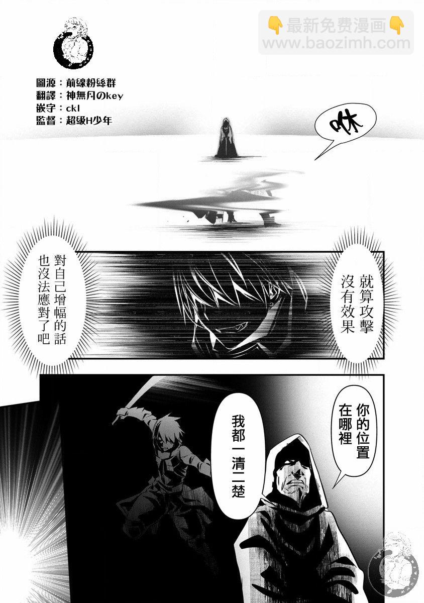 《异世界Green hat man用最强技能让基友的女人恶堕》第20话 第3页