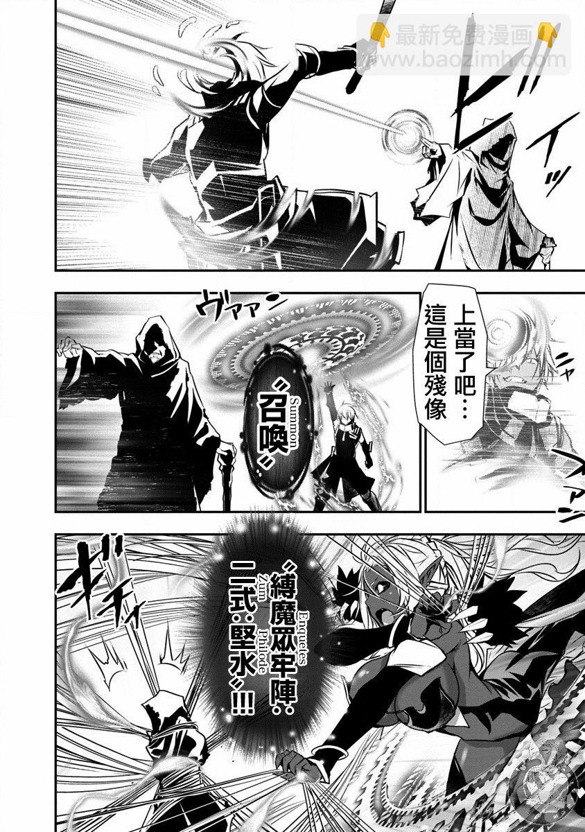 《异世界Green hat man用最强技能让基友的女人恶堕》第20话 第4页