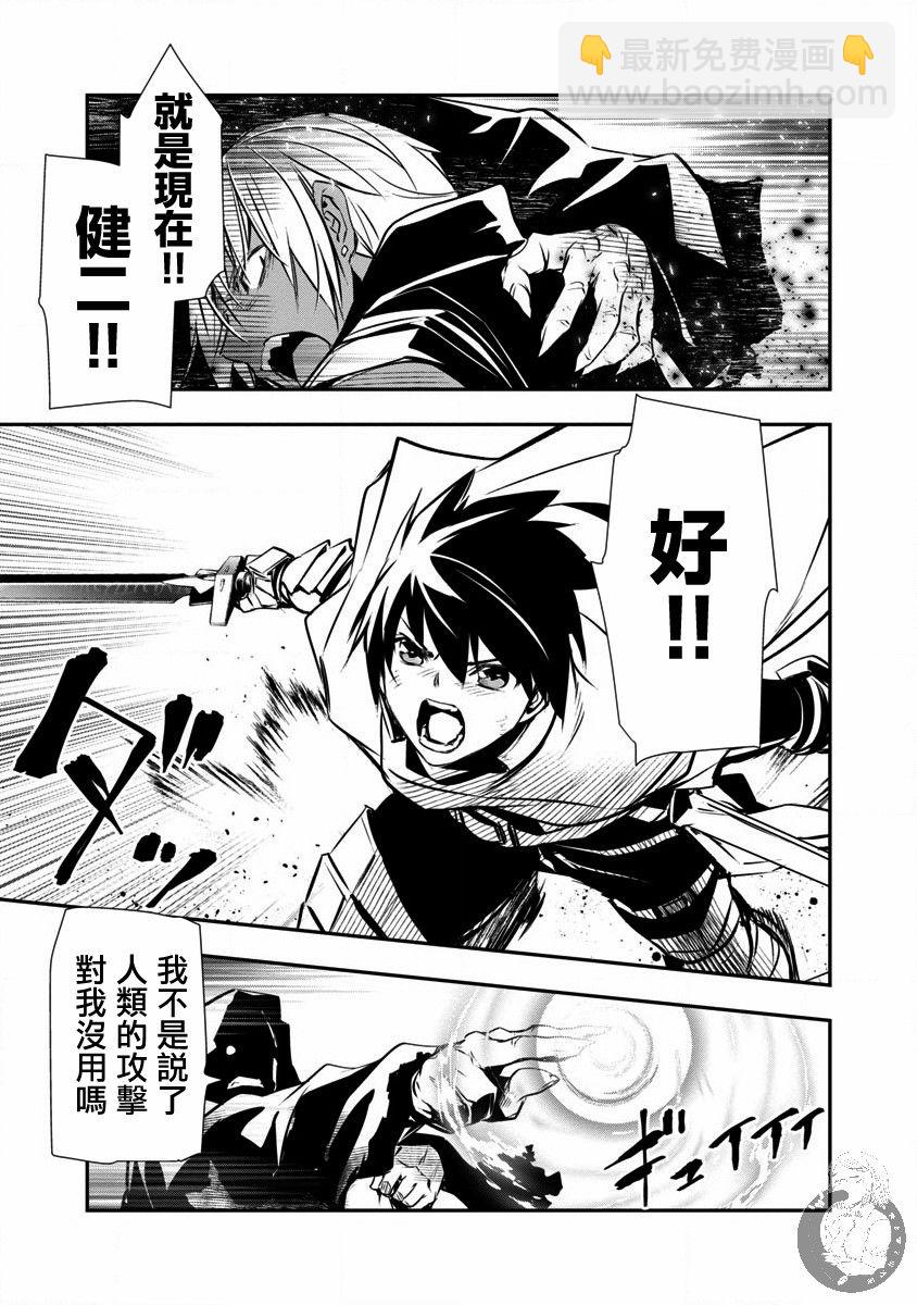 《异世界Green hat man用最强技能让基友的女人恶堕》第20话 第7页