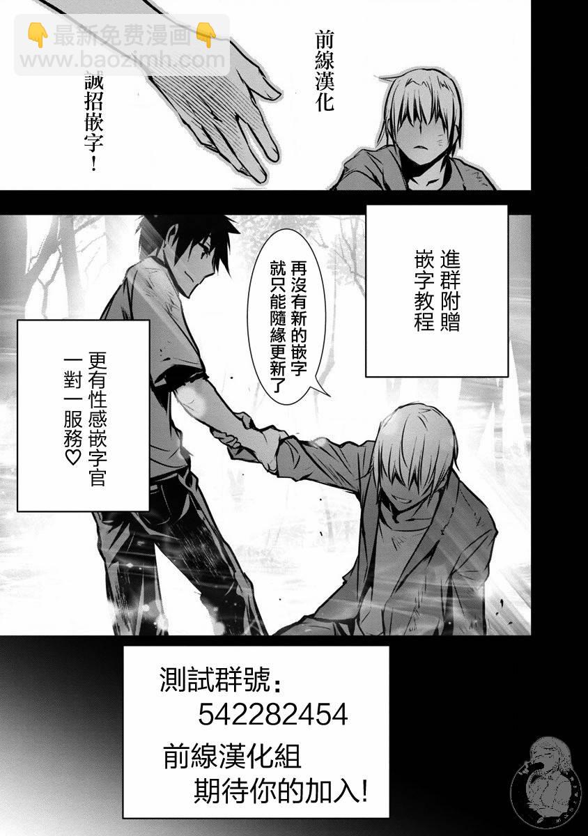 《异世界Green hat man用最强技能让基友的女人恶堕》第23话 第6页