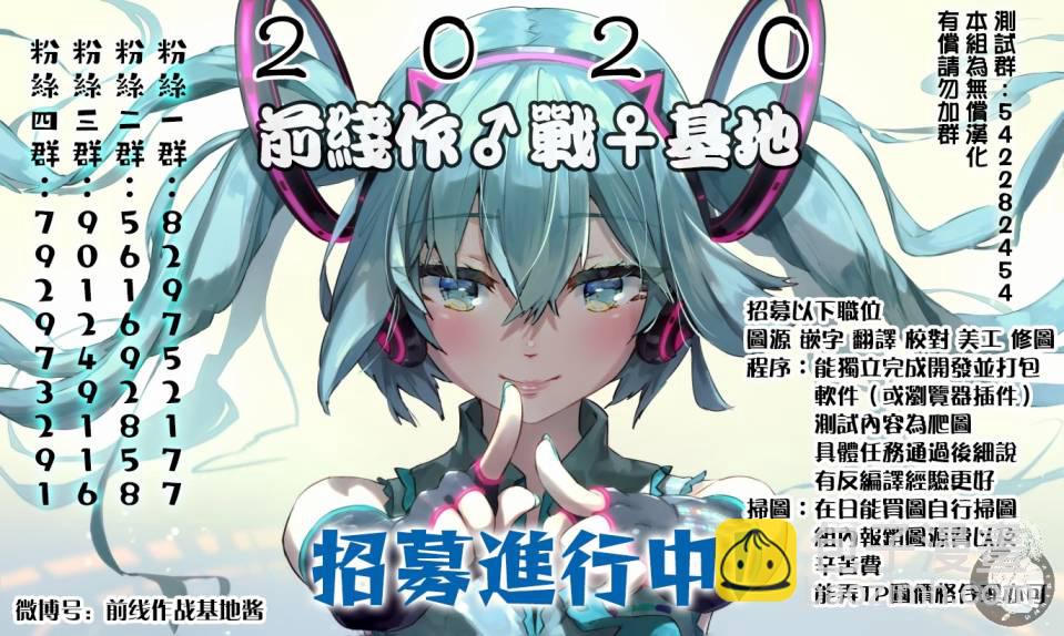 《异世界Green hat man用最强技能让基友的女人恶堕》第23话 第7页