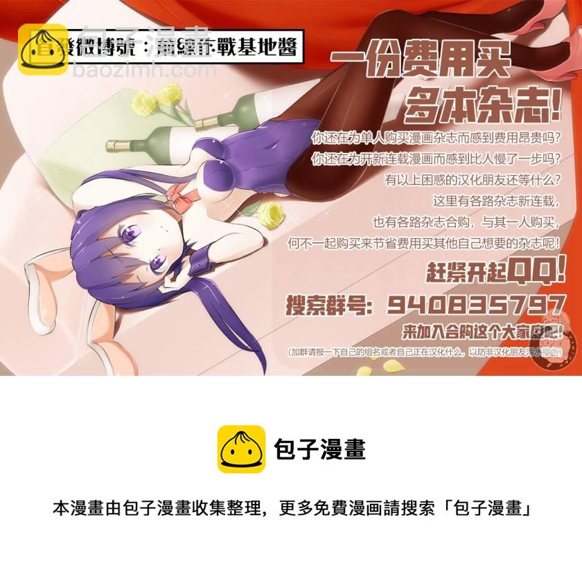 《异世界Green hat man用最强技能让基友的女人恶堕》第23话 第8页
