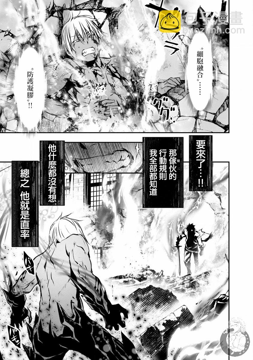 《异世界Green hat man用最强技能让基友的女人恶堕》第24话 第10页