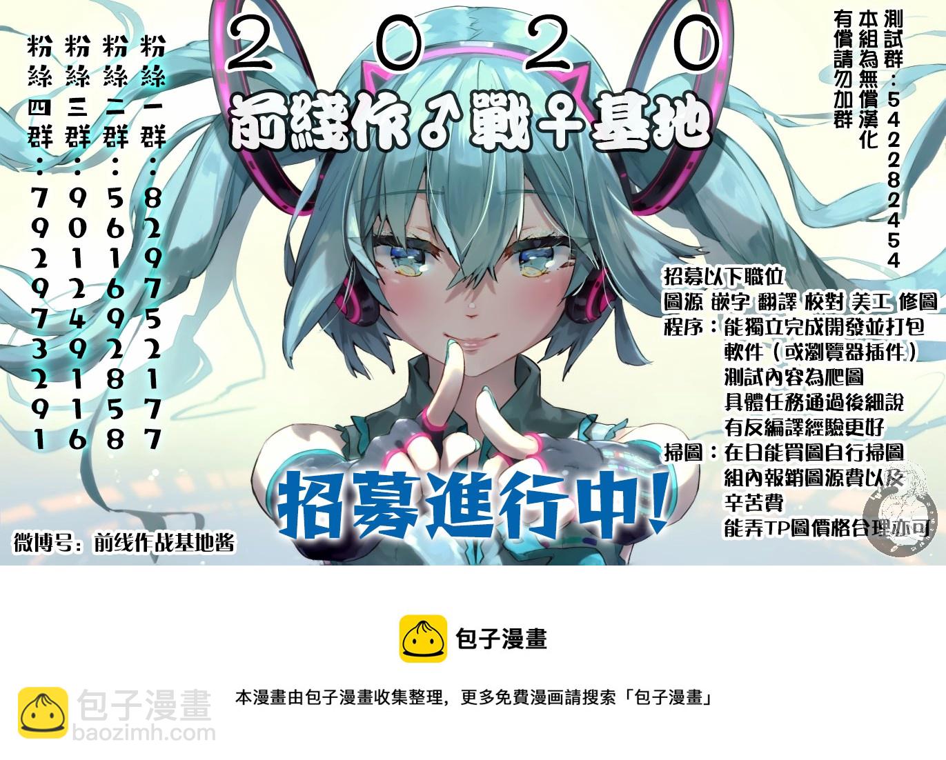《异世界Green hat man用最强技能让基友的女人恶堕》第24话 第13页