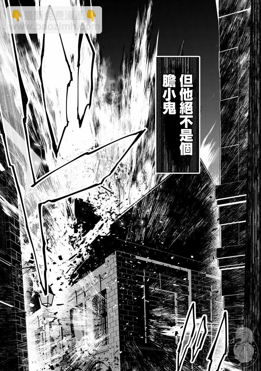 《异世界Green hat man用最强技能让基友的女人恶堕》第24话 第6页
