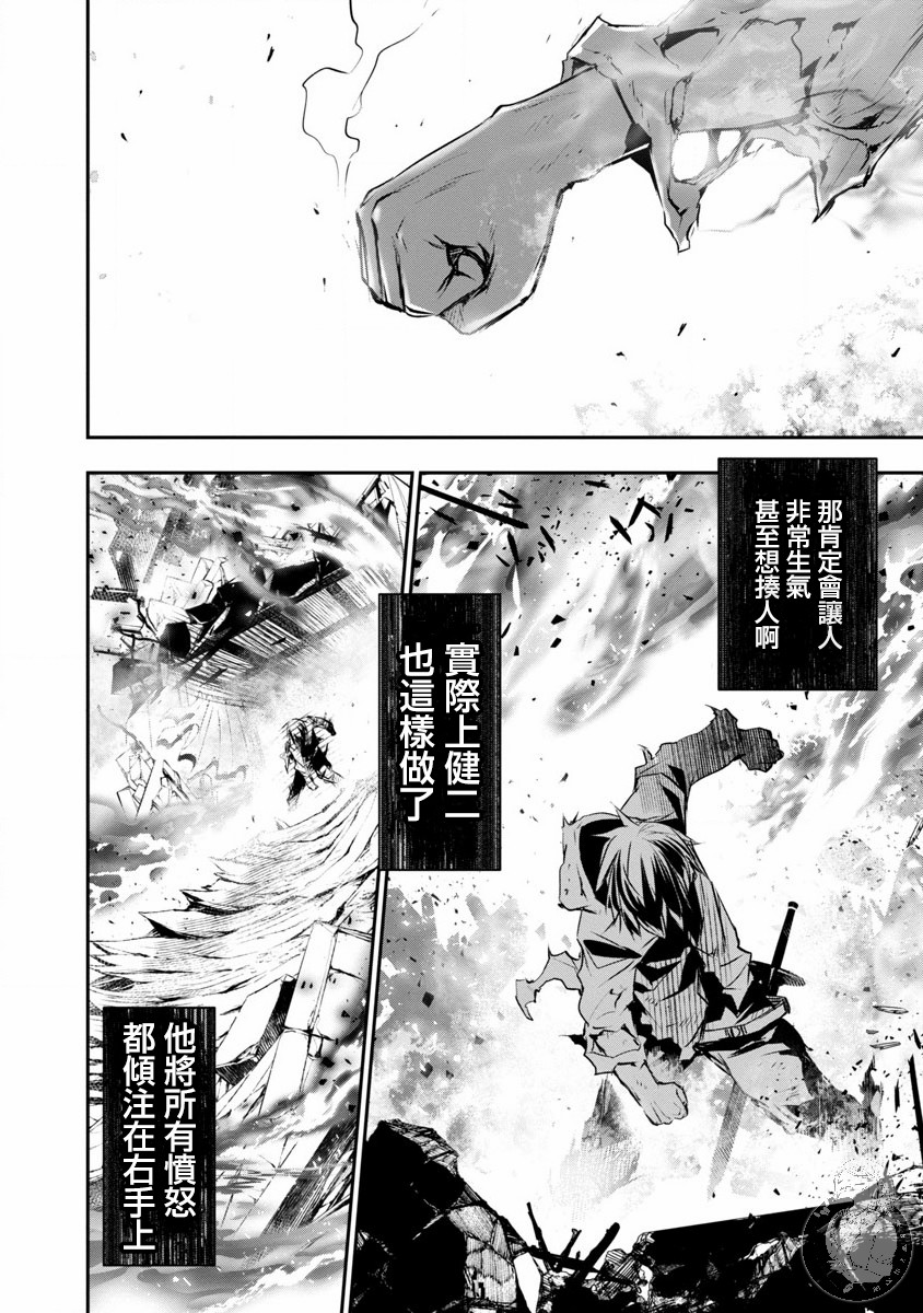 《异世界Green hat man用最强技能让基友的女人恶堕》第24话 第7页