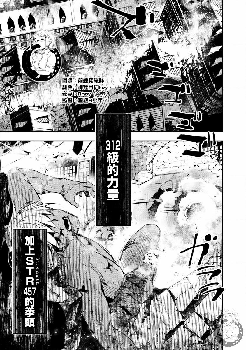 《异世界Green hat man用最强技能让基友的女人恶堕》第24话 第8页