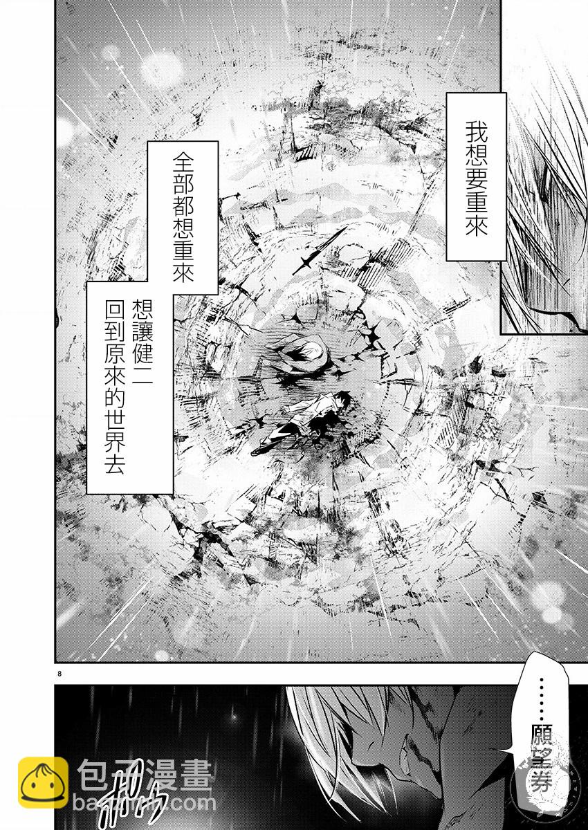 《异世界Green hat man用最强技能让基友的女人恶堕》第26话 第10页