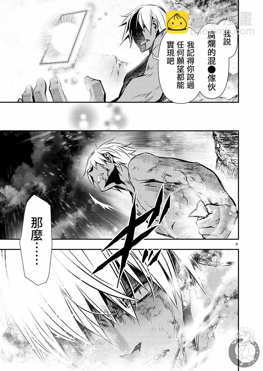 《异世界Green hat man用最强技能让基友的女人恶堕》第26话 第11页