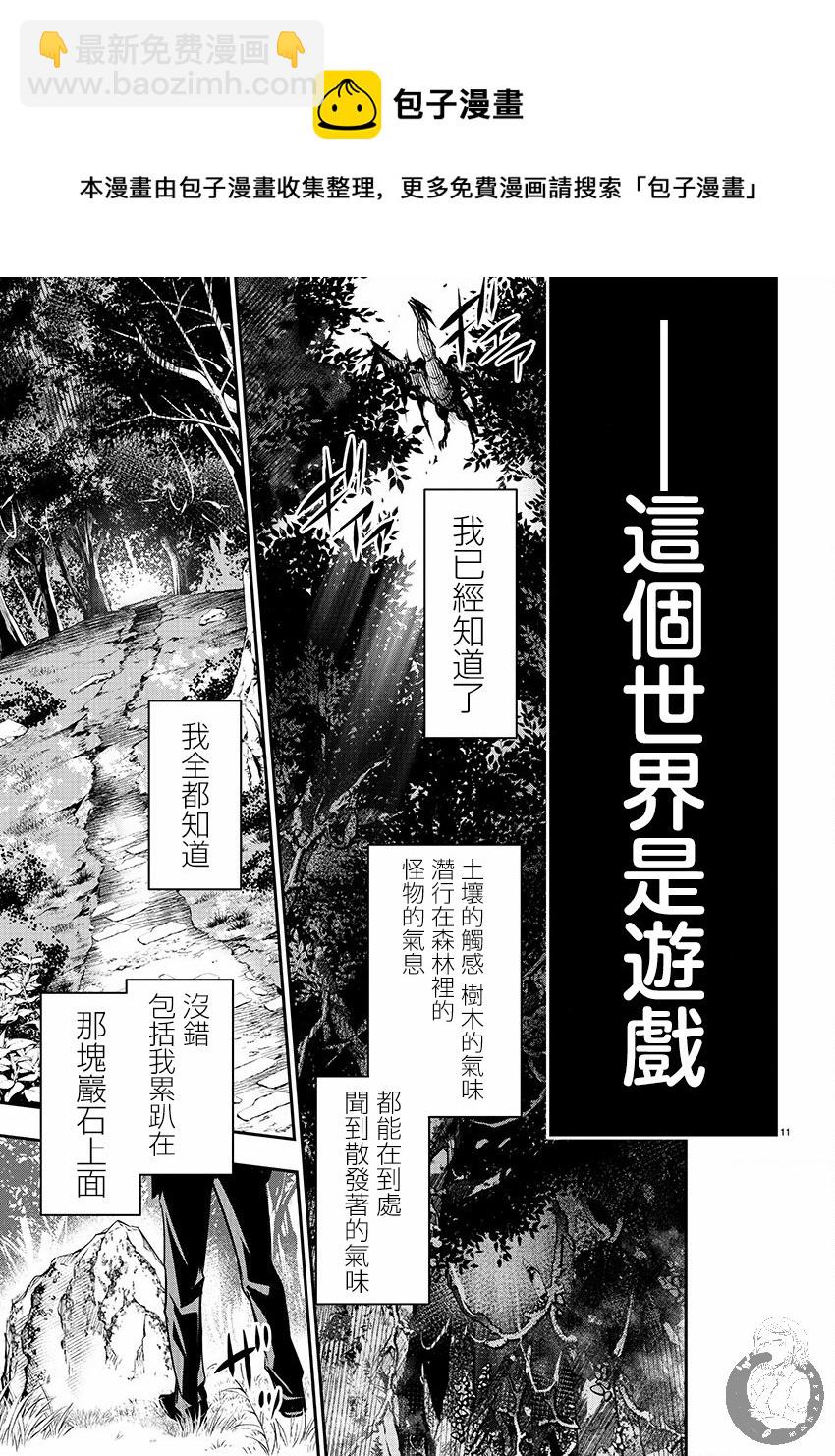 《异世界Green hat man用最强技能让基友的女人恶堕》第26话 第13页