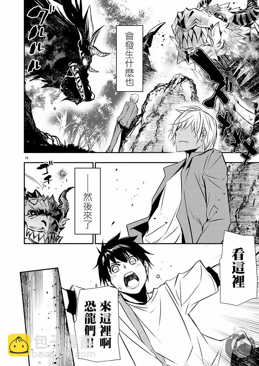 《异世界Green hat man用最强技能让基友的女人恶堕》第26话 第14页