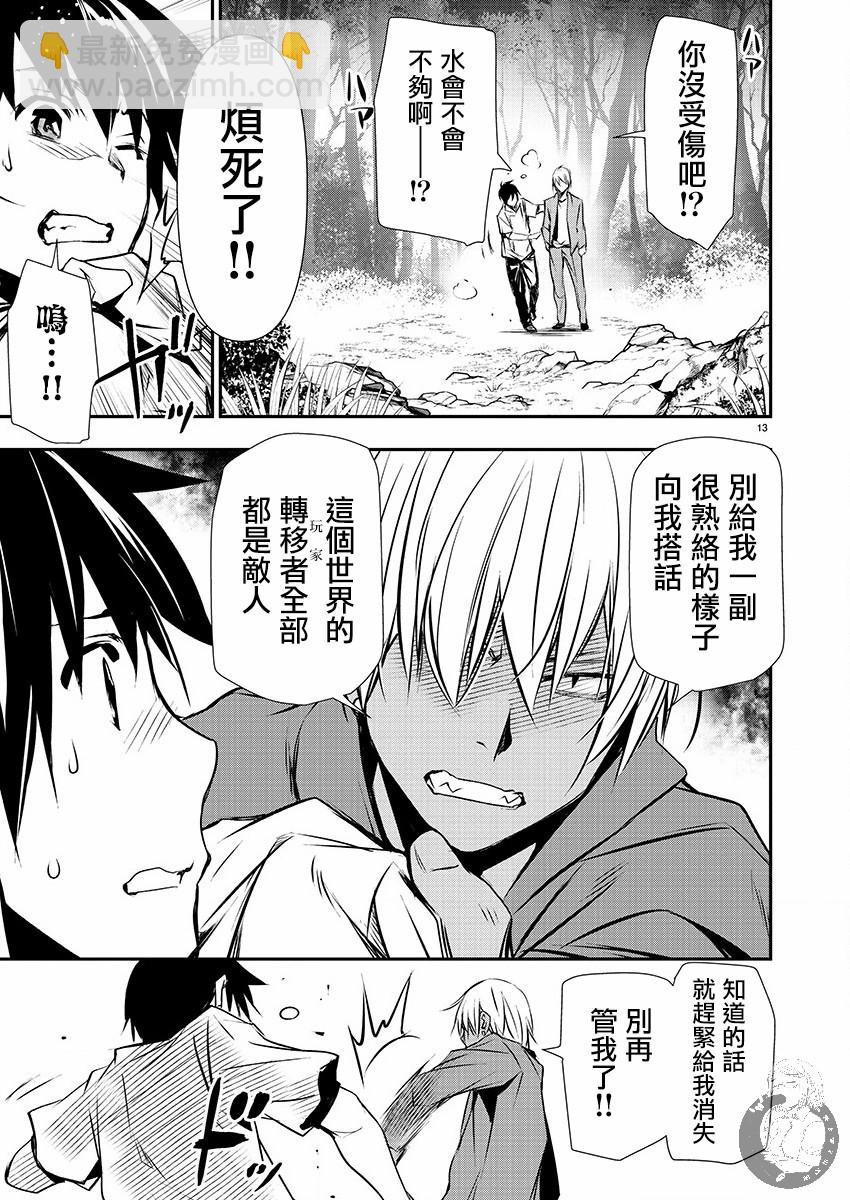 《异世界Green hat man用最强技能让基友的女人恶堕》第26话 第15页