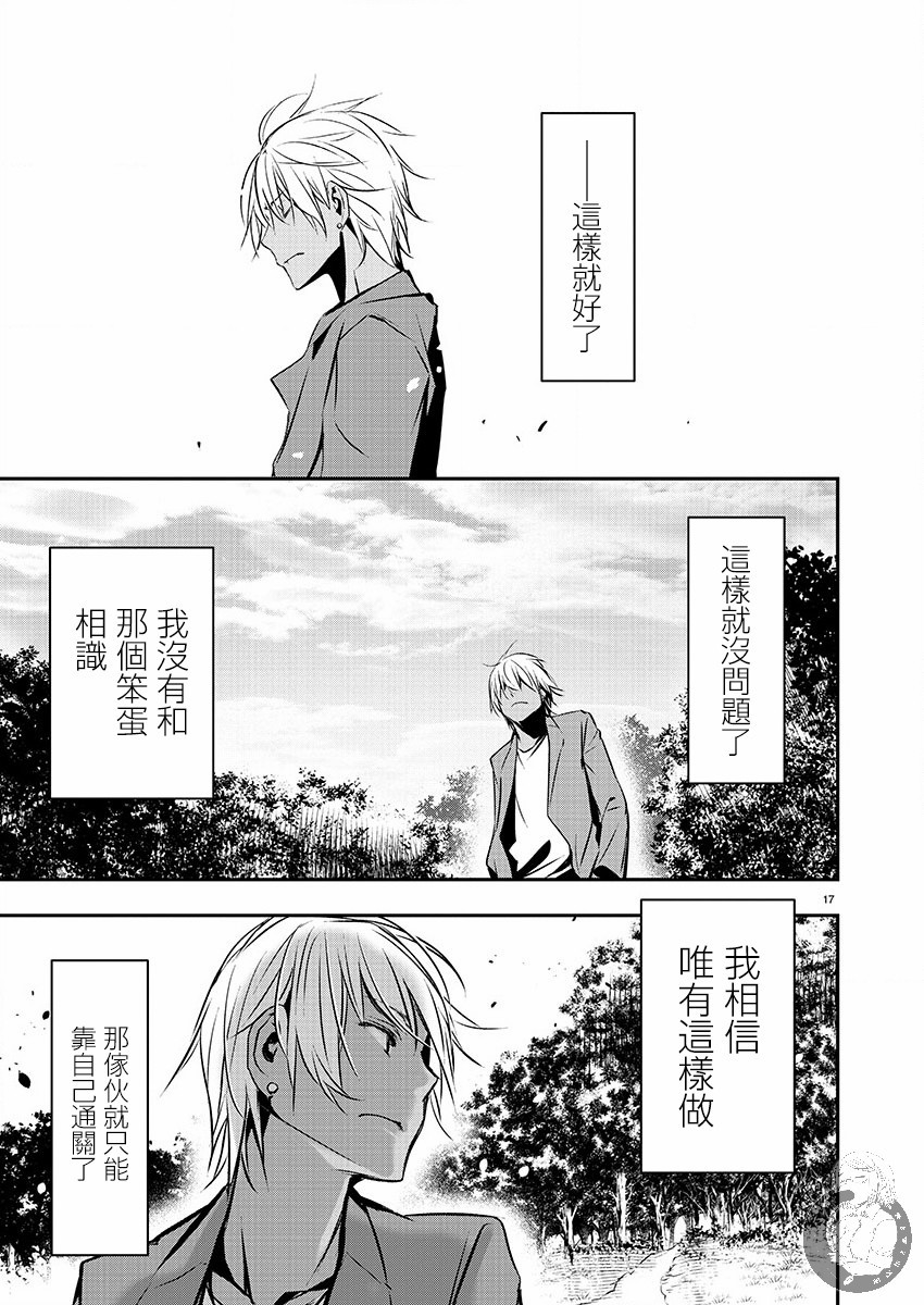 《异世界Green hat man用最强技能让基友的女人恶堕》第26话 第19页