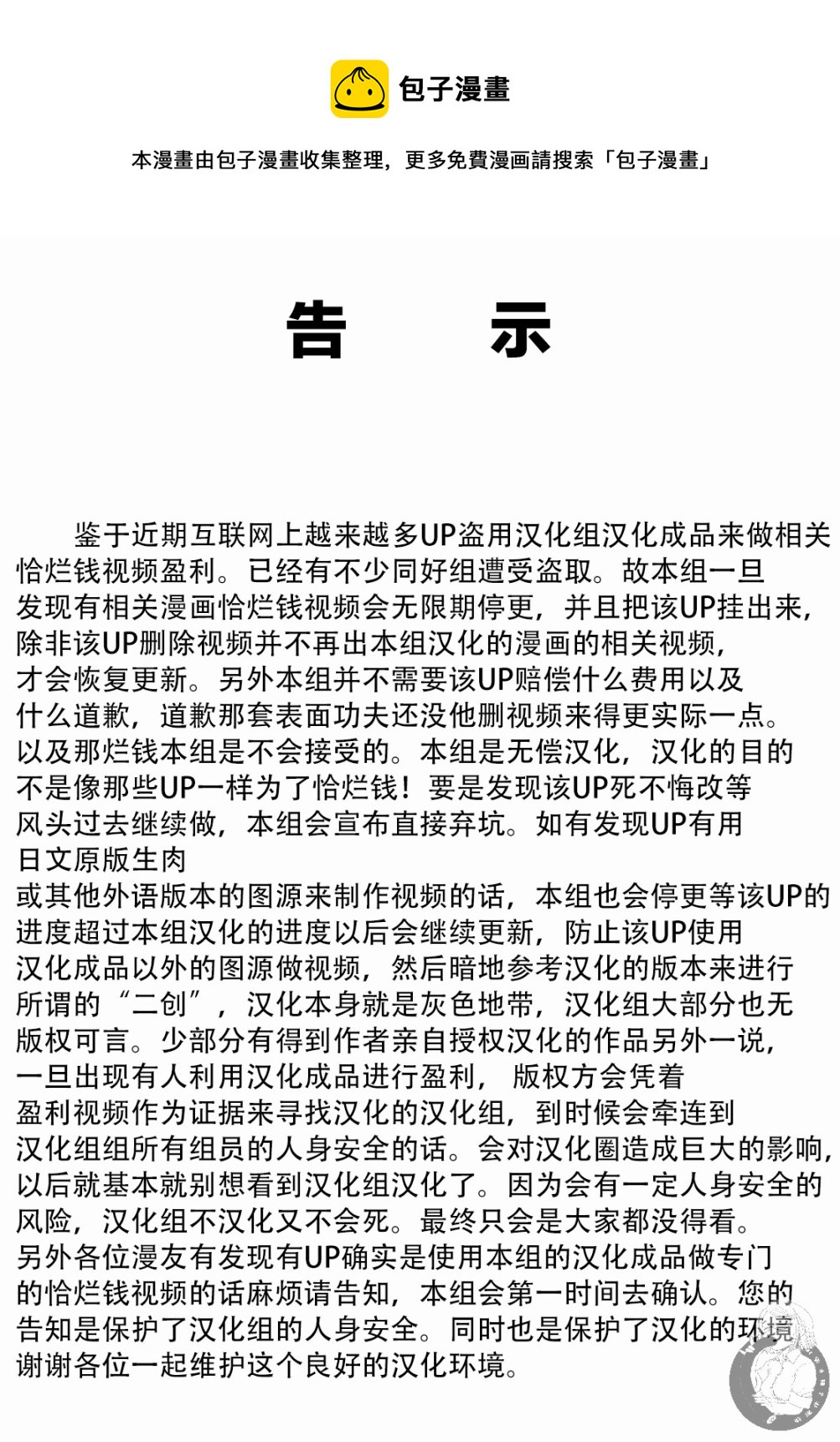《异世界Green hat man用最强技能让基友的女人恶堕》第26话 第1页