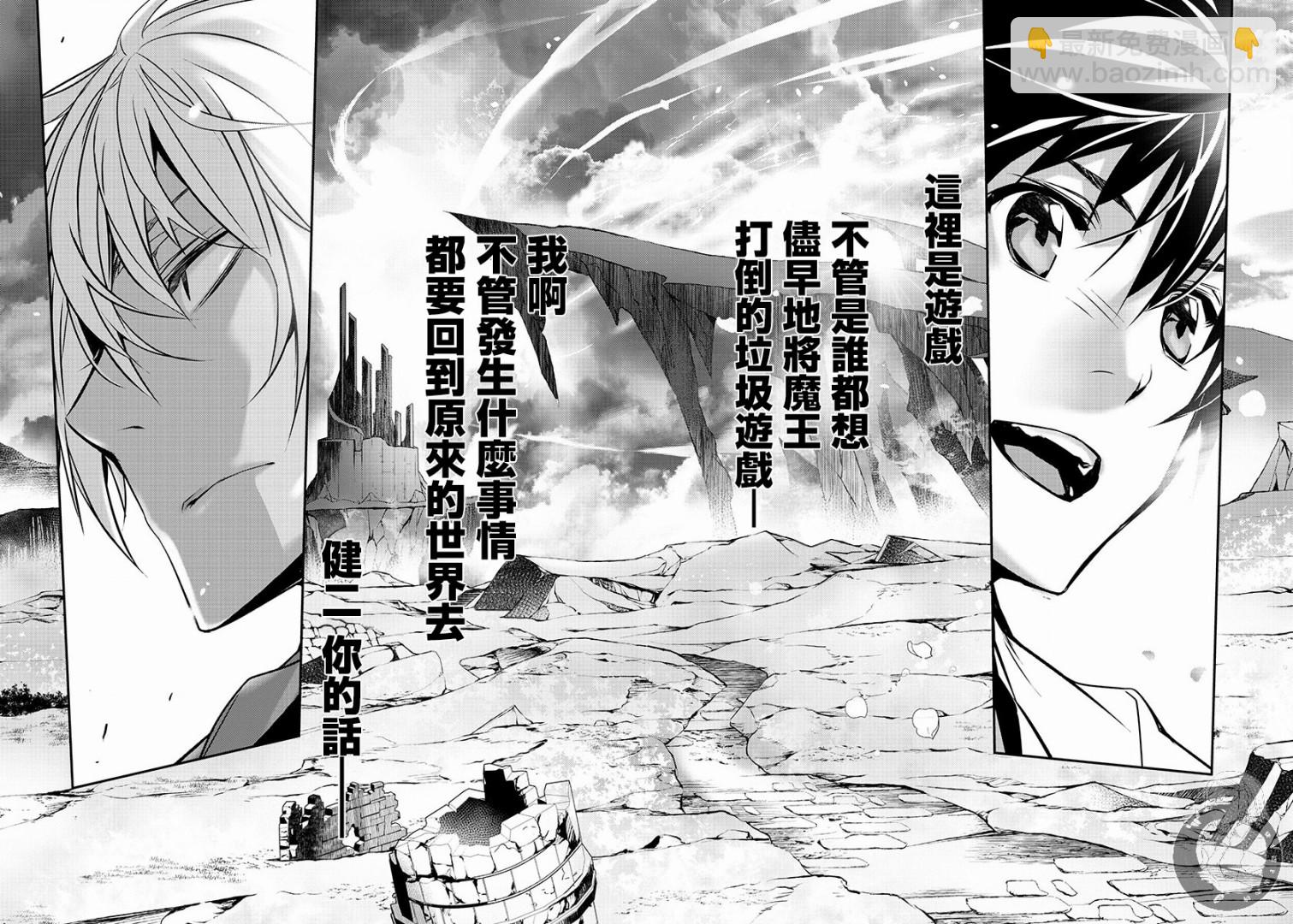 《异世界Green hat man用最强技能让基友的女人恶堕》第26话 第20页