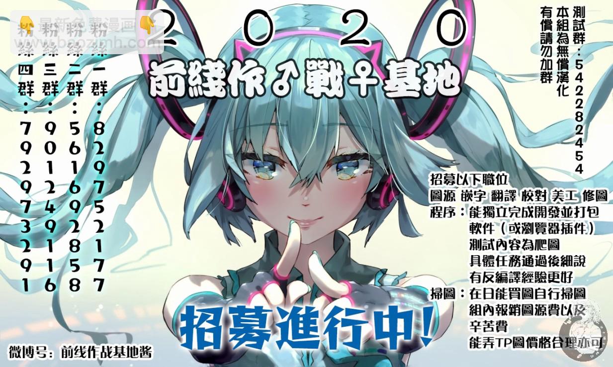 《异世界Green hat man用最强技能让基友的女人恶堕》第26话 第23页