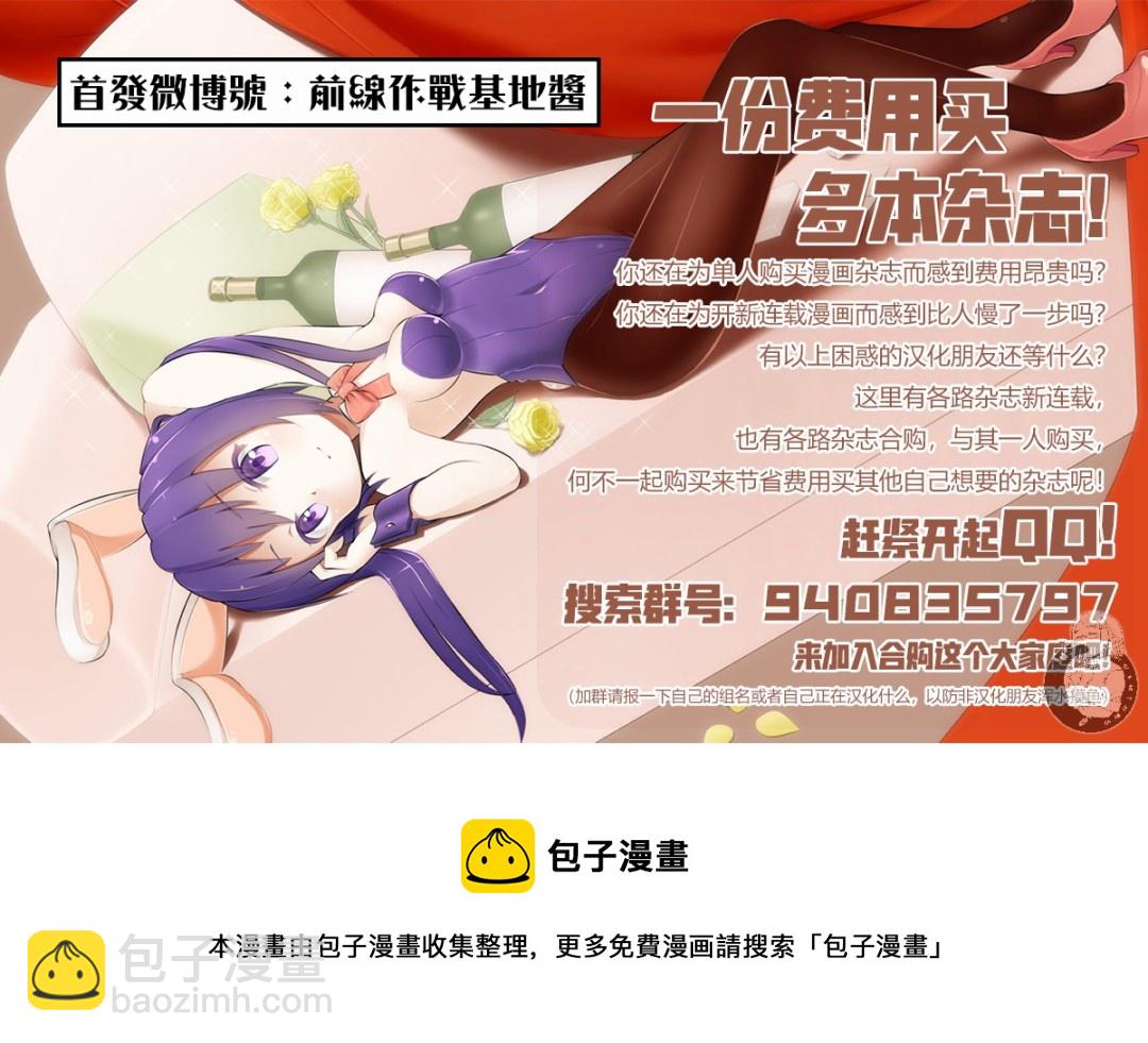 《异世界Green hat man用最强技能让基友的女人恶堕》第26话 第24页