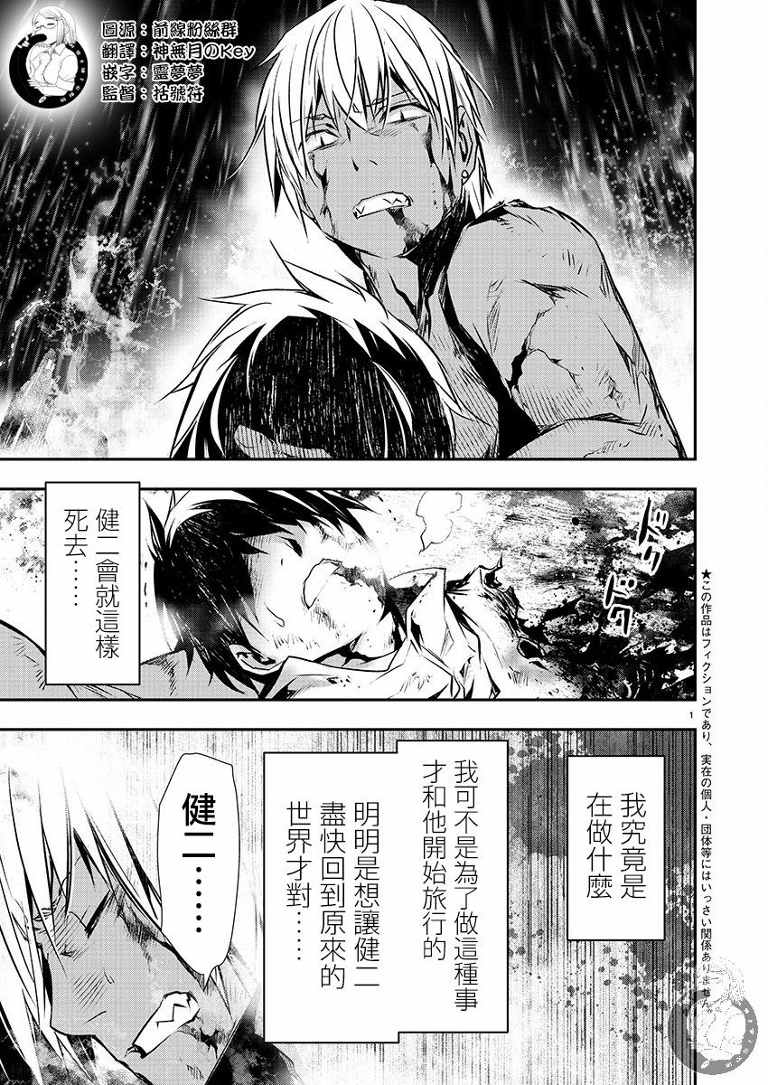 《异世界Green hat man用最强技能让基友的女人恶堕》第26话 第3页