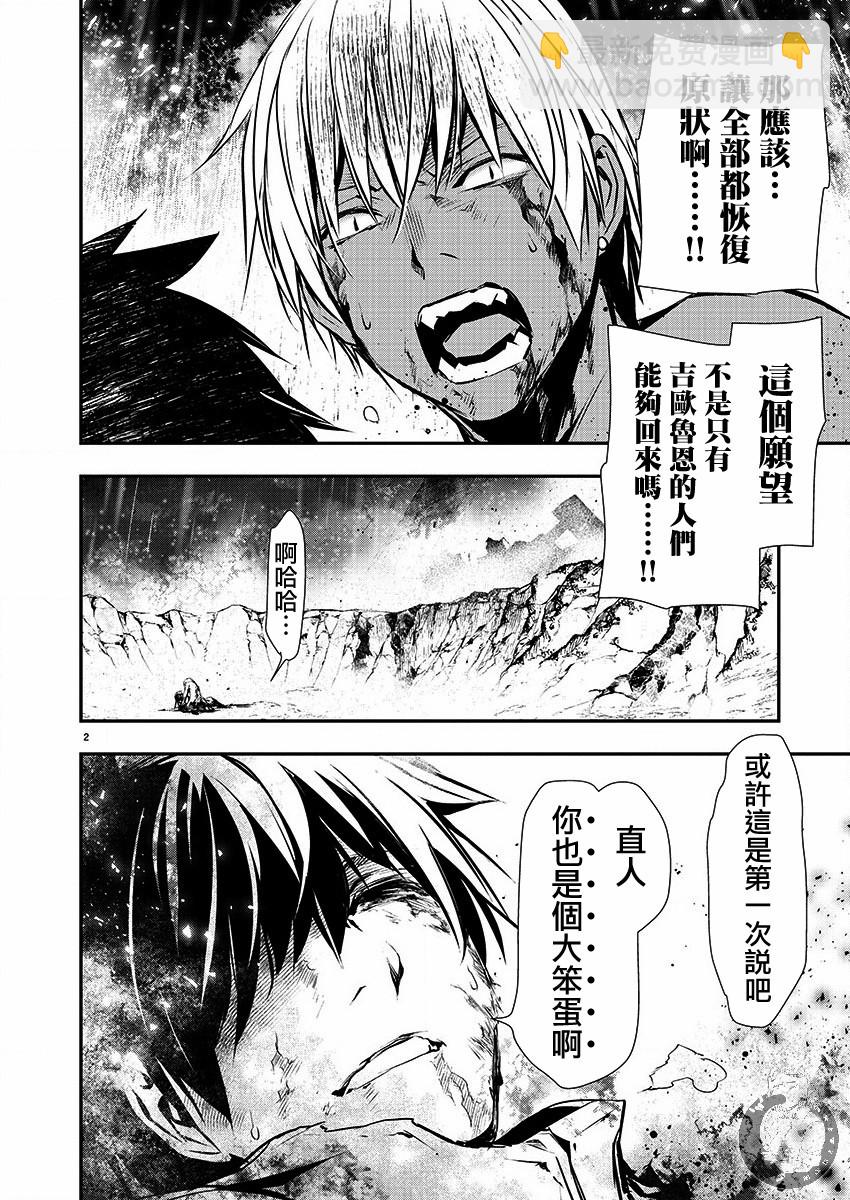 《异世界Green hat man用最强技能让基友的女人恶堕》第26话 第4页