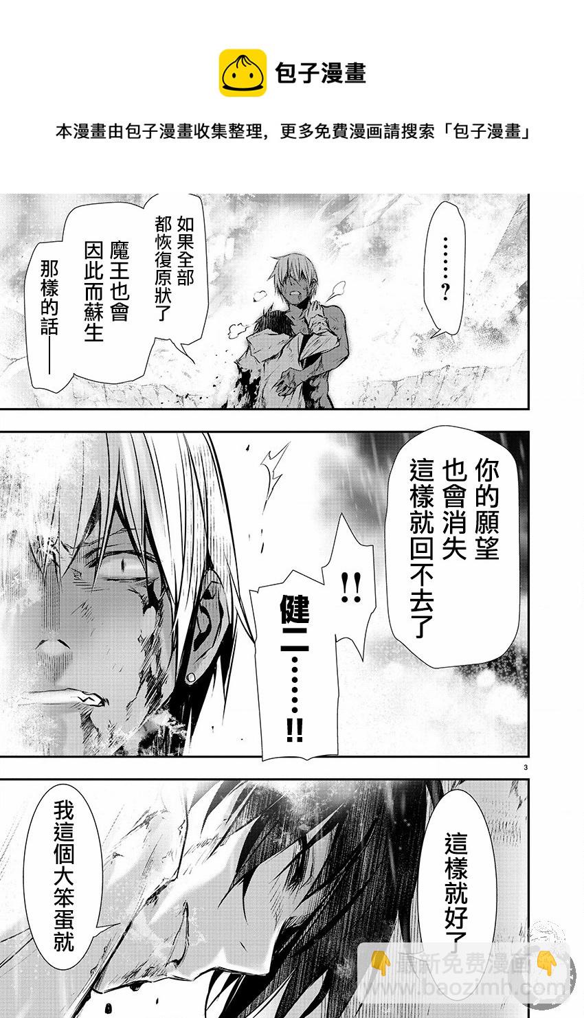 《异世界Green hat man用最强技能让基友的女人恶堕》第26话 第5页
