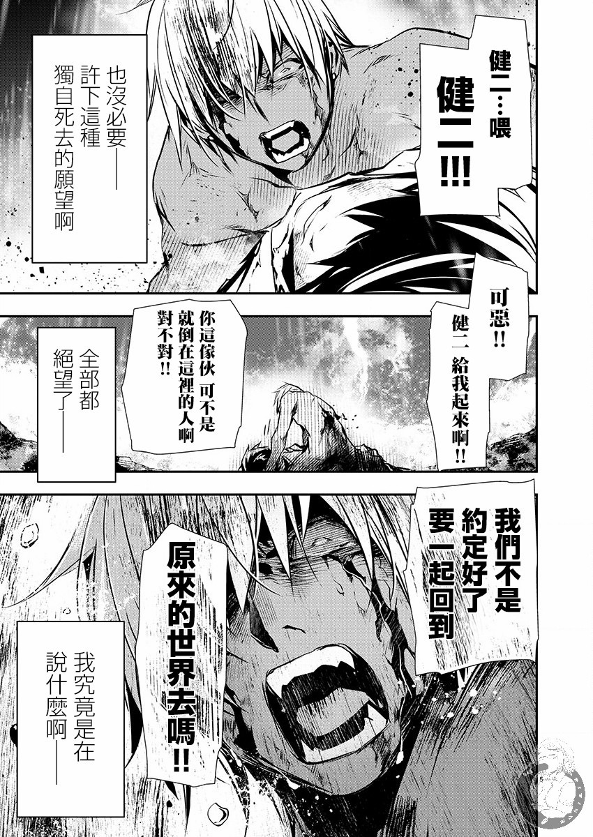 《异世界Green hat man用最强技能让基友的女人恶堕》第26话 第7页