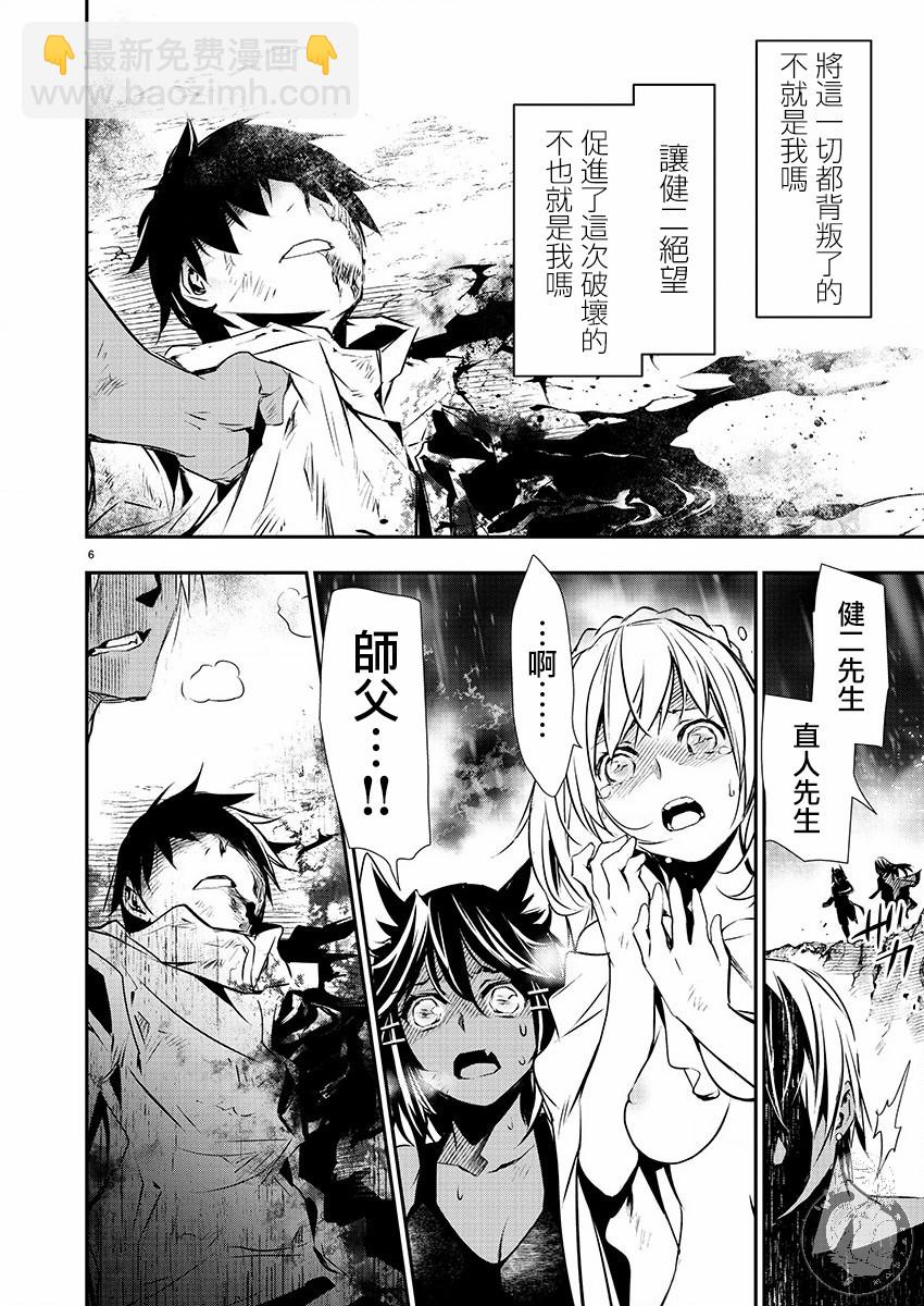 《异世界Green hat man用最强技能让基友的女人恶堕》第26话 第8页