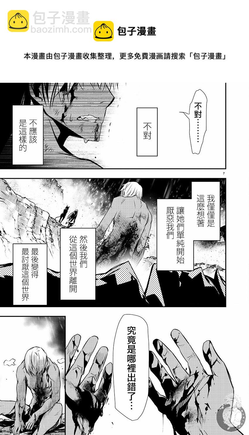 《异世界Green hat man用最强技能让基友的女人恶堕》第26话 第9页