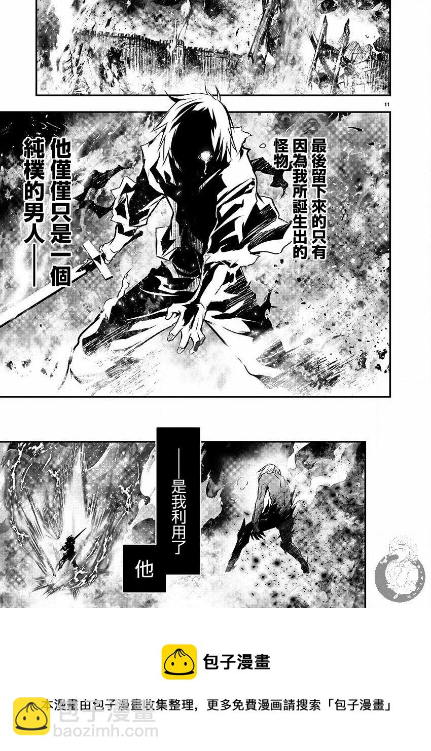 《异世界Green hat man用最强技能让基友的女人恶堕》第25话 第13页