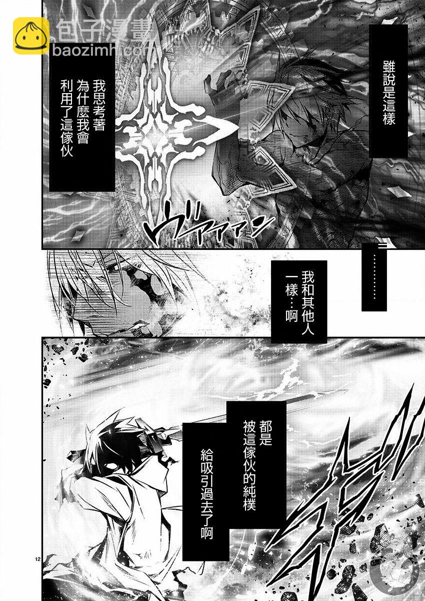 《异世界Green hat man用最强技能让基友的女人恶堕》第25话 第14页