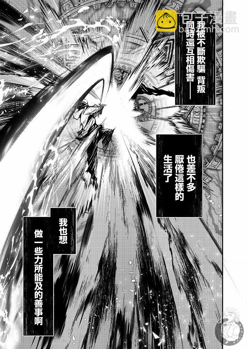 《异世界Green hat man用最强技能让基友的女人恶堕》第25话 第15页