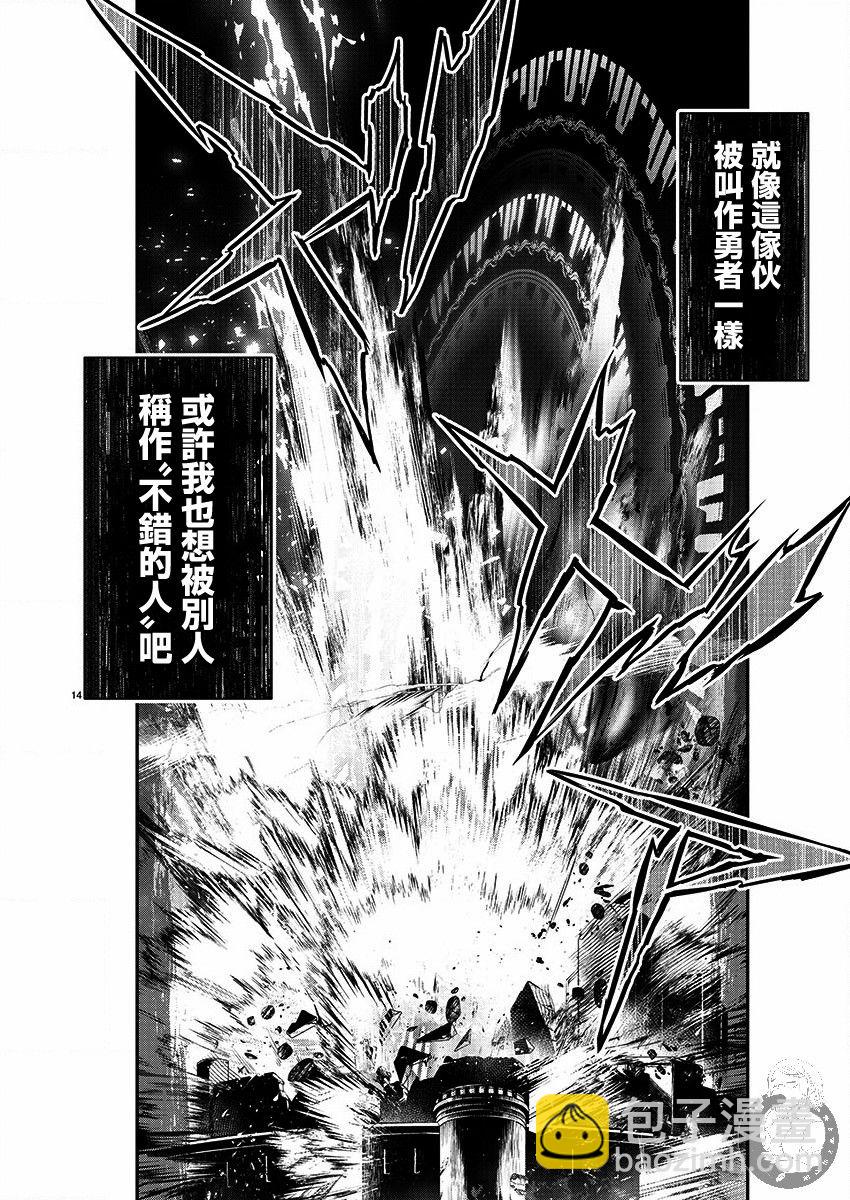 《异世界Green hat man用最强技能让基友的女人恶堕》第25话 第16页