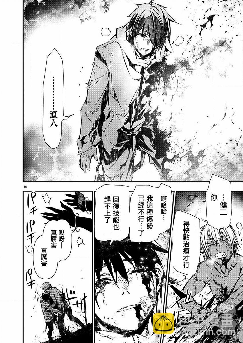 《异世界Green hat man用最强技能让基友的女人恶堕》第25话 第18页