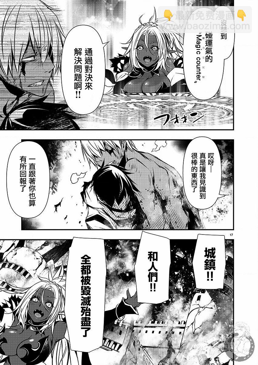 《异世界Green hat man用最强技能让基友的女人恶堕》第25话 第19页