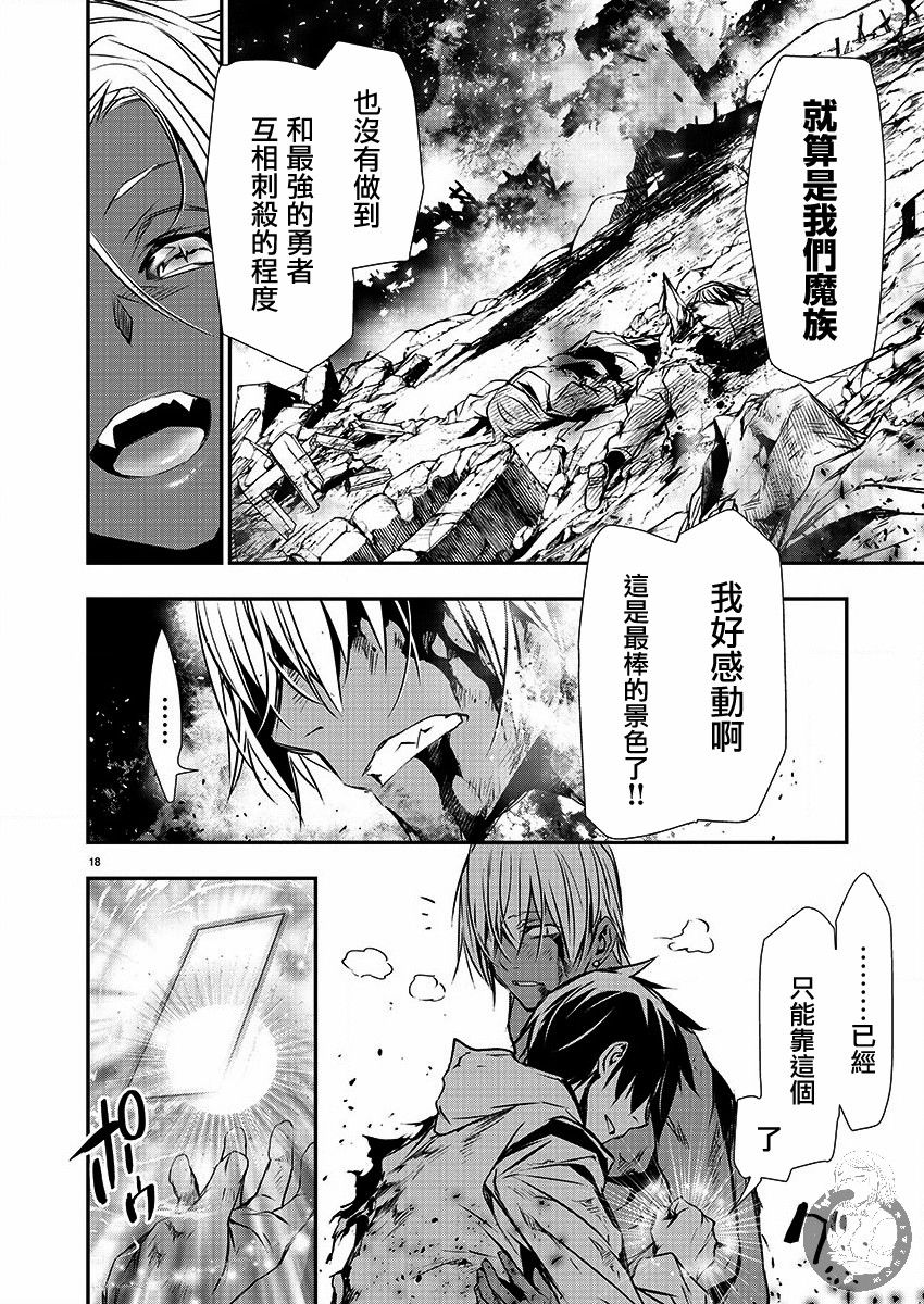 《异世界Green hat man用最强技能让基友的女人恶堕》第25话 第20页
