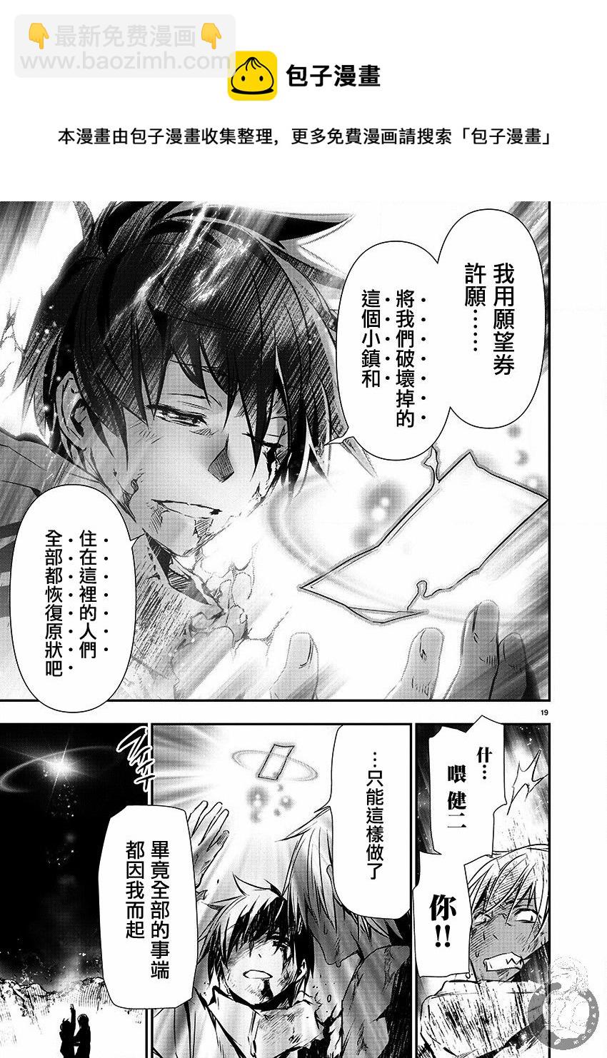 《异世界Green hat man用最强技能让基友的女人恶堕》第25话 第21页