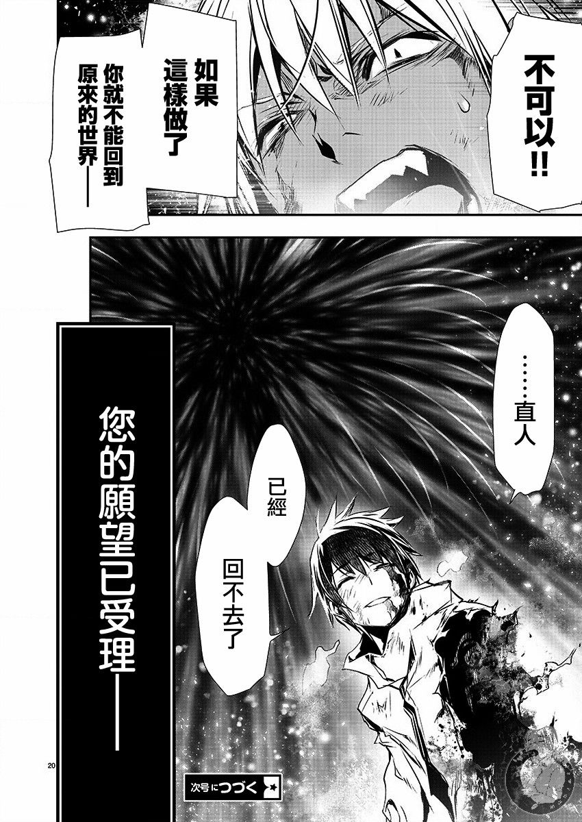 《异世界Green hat man用最强技能让基友的女人恶堕》第25话 第22页