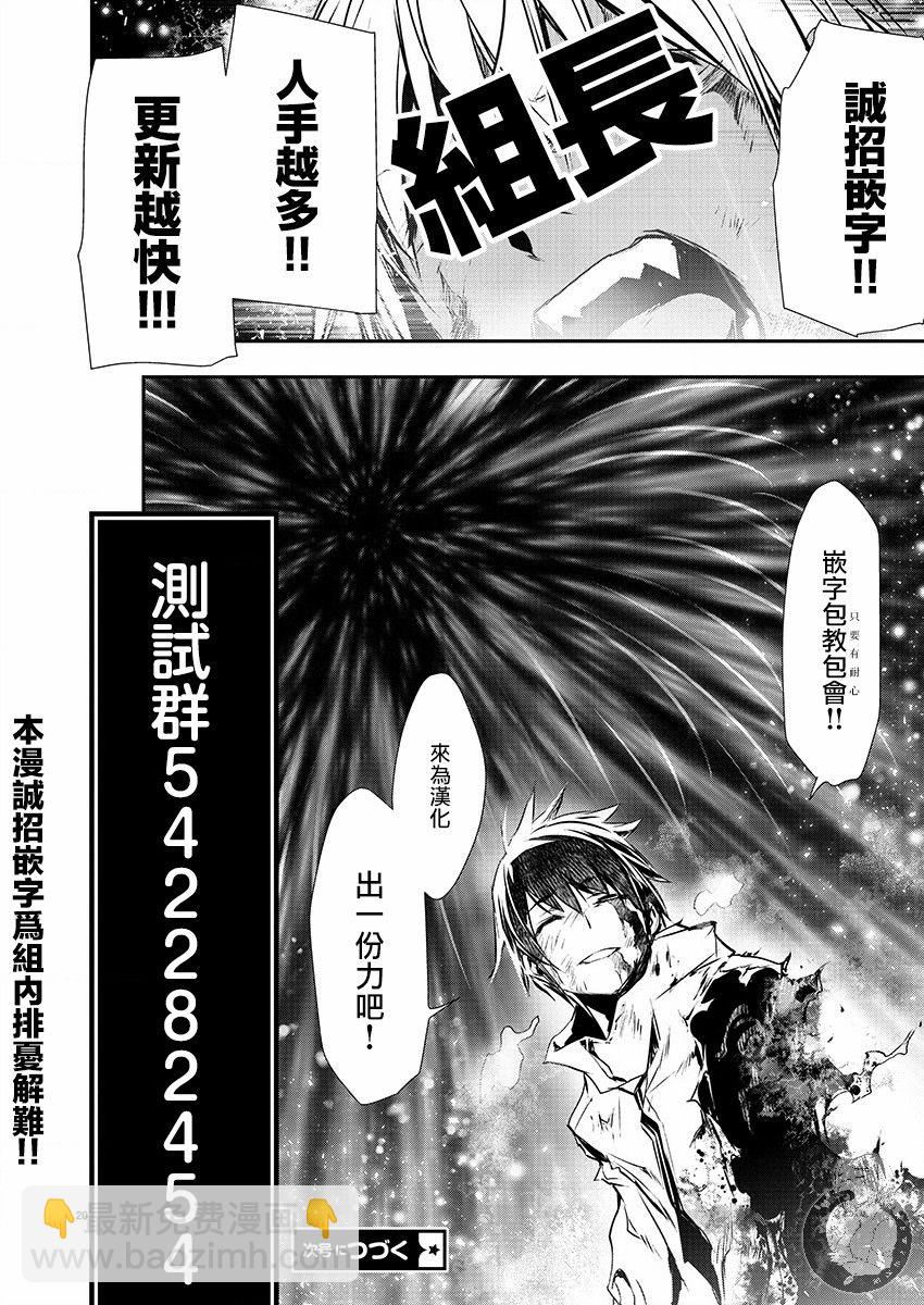 《异世界Green hat man用最强技能让基友的女人恶堕》第25话 第23页