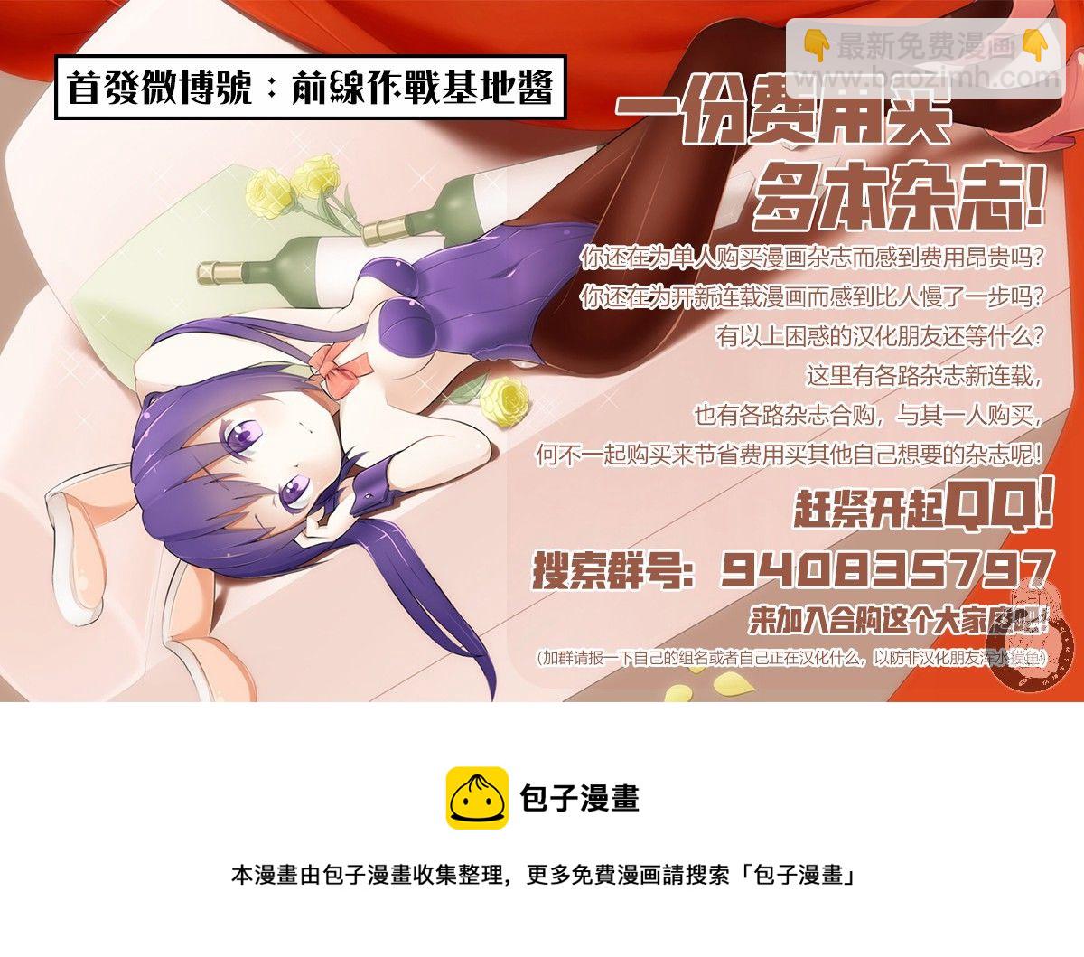 《异世界Green hat man用最强技能让基友的女人恶堕》第25话 第25页