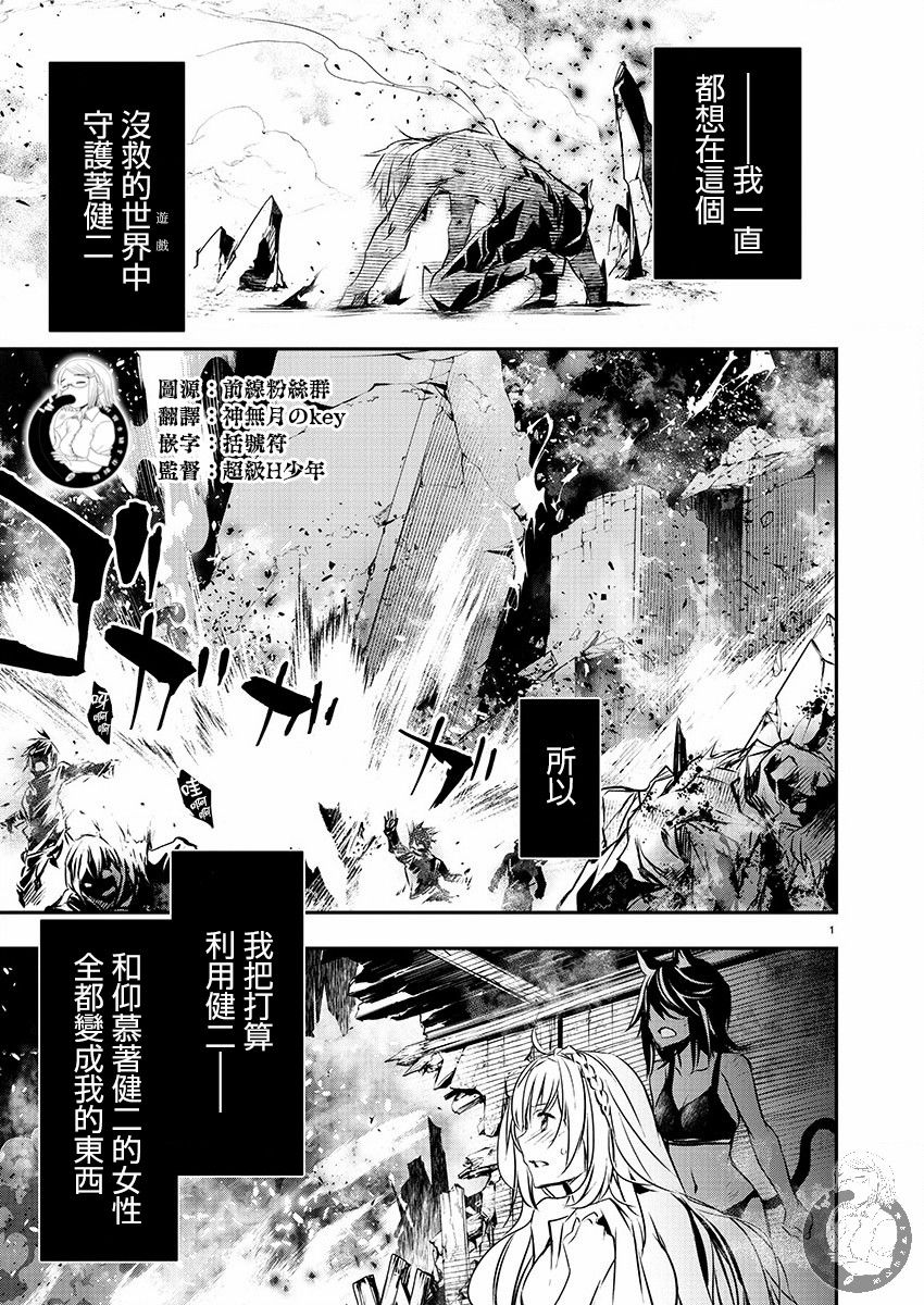 《异世界Green hat man用最强技能让基友的女人恶堕》第25话 第3页