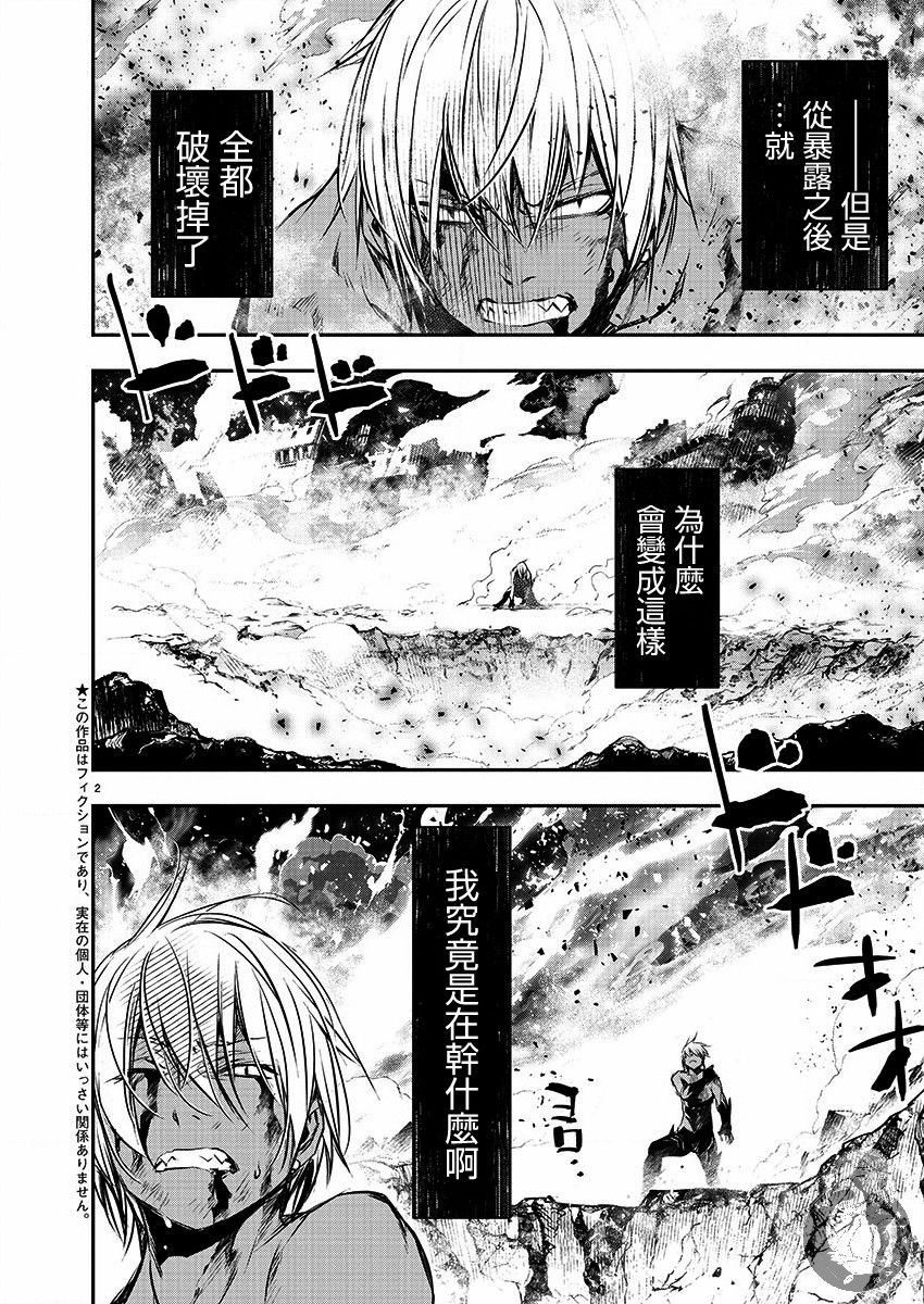 《异世界Green hat man用最强技能让基友的女人恶堕》第25话 第4页