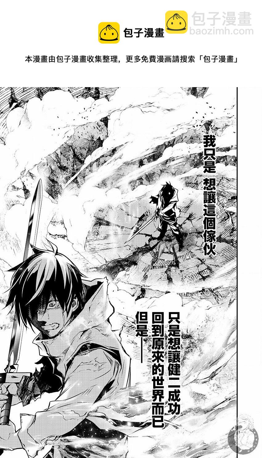 《异世界Green hat man用最强技能让基友的女人恶堕》第25话 第5页