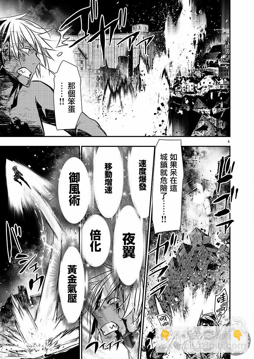 《异世界Green hat man用最强技能让基友的女人恶堕》第25话 第7页