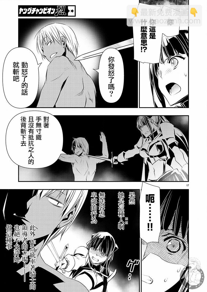 《异世界Green hat man用最强技能让基友的女人恶堕》第30话 第10页