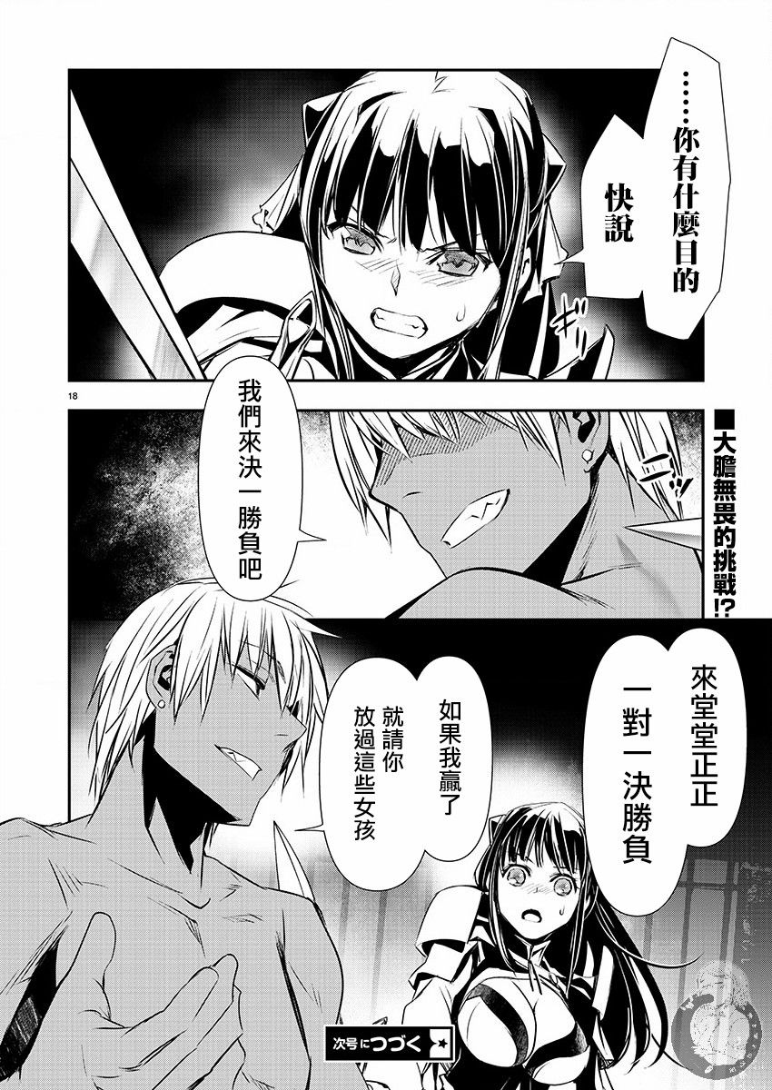 《异世界Green hat man用最强技能让基友的女人恶堕》第30话 第11页