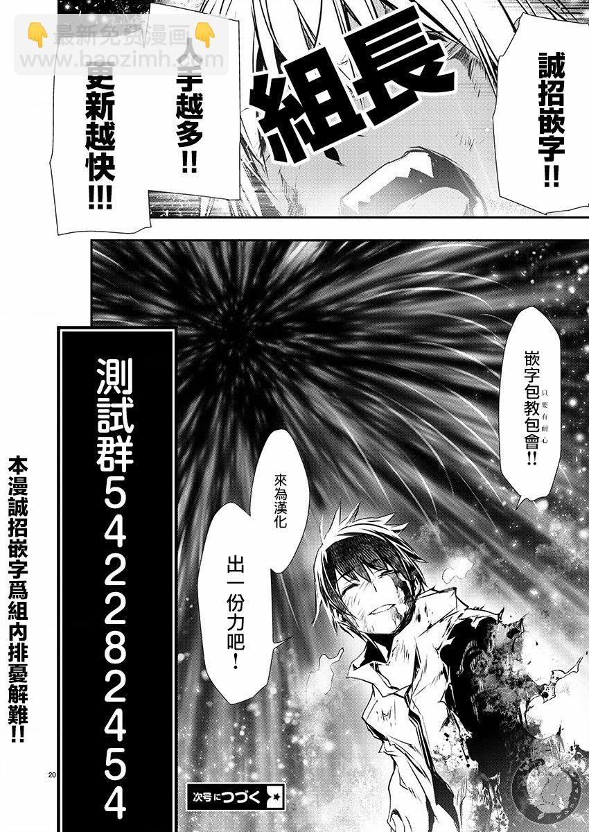 《异世界Green hat man用最强技能让基友的女人恶堕》第30话 第12页