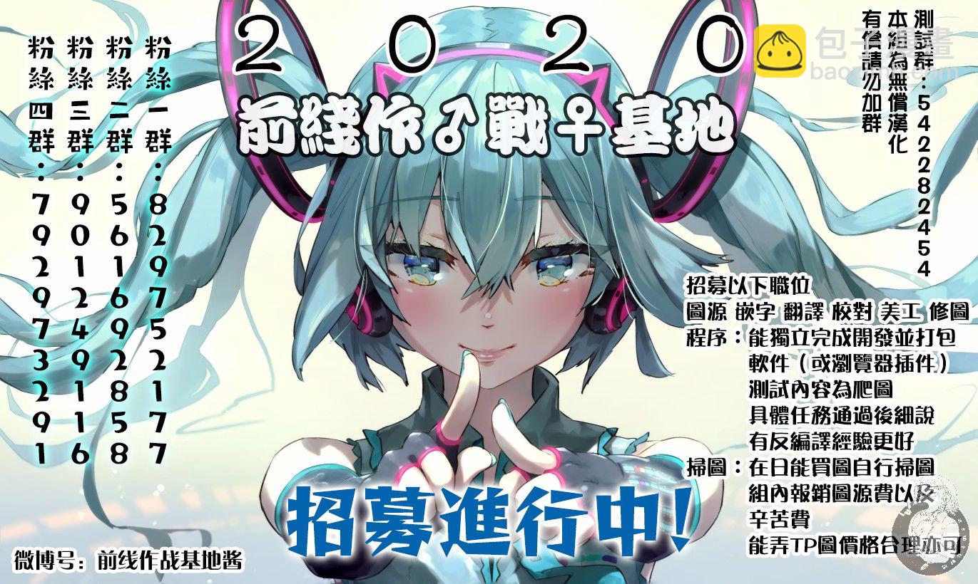《异世界Green hat man用最强技能让基友的女人恶堕》第30话 第13页