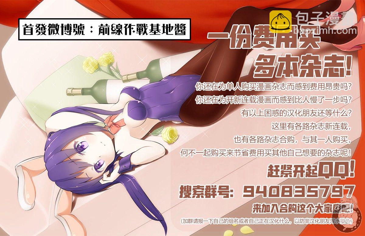 《异世界Green hat man用最强技能让基友的女人恶堕》第30话 第14页
