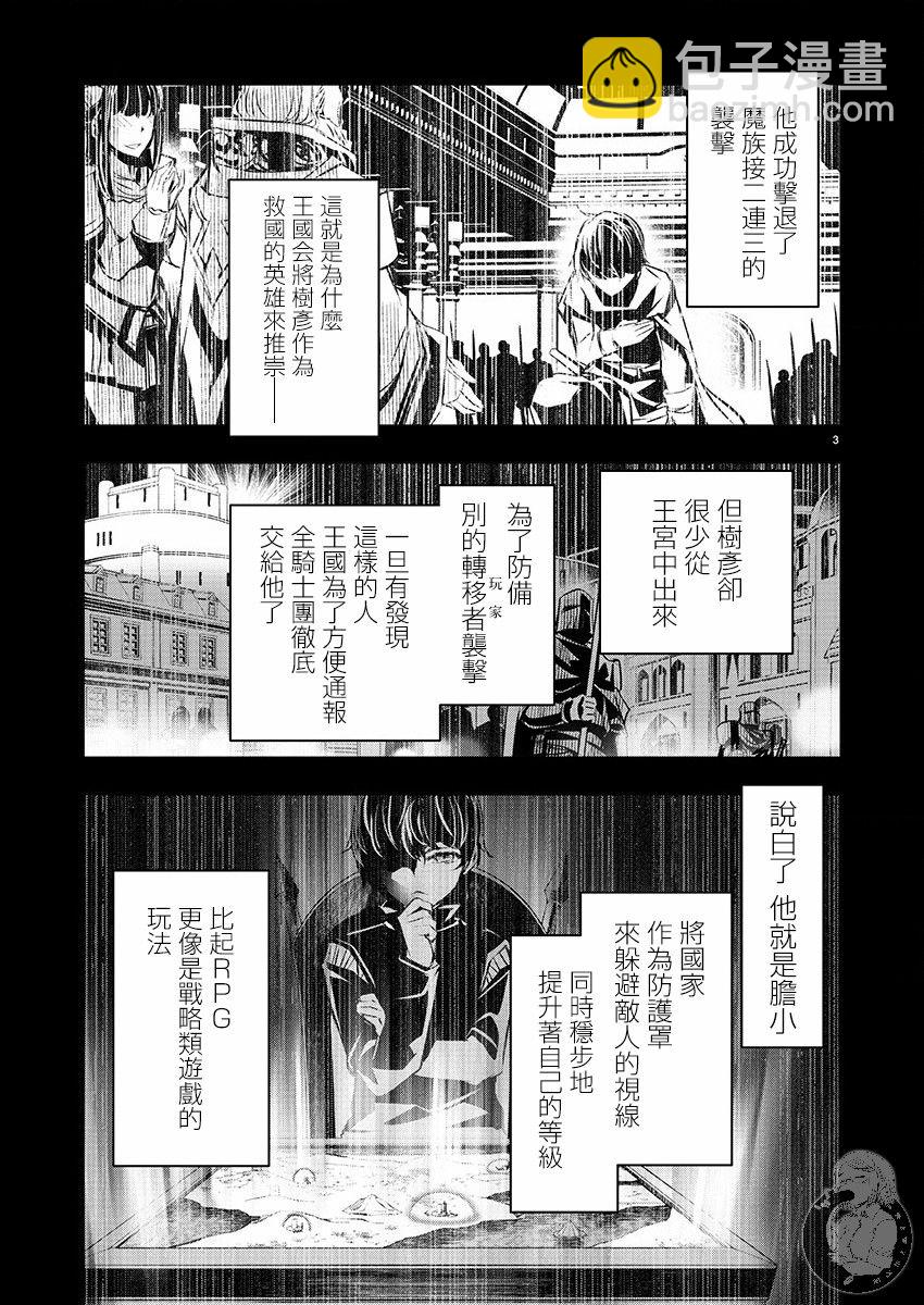《异世界Green hat man用最强技能让基友的女人恶堕》第30话 第4页