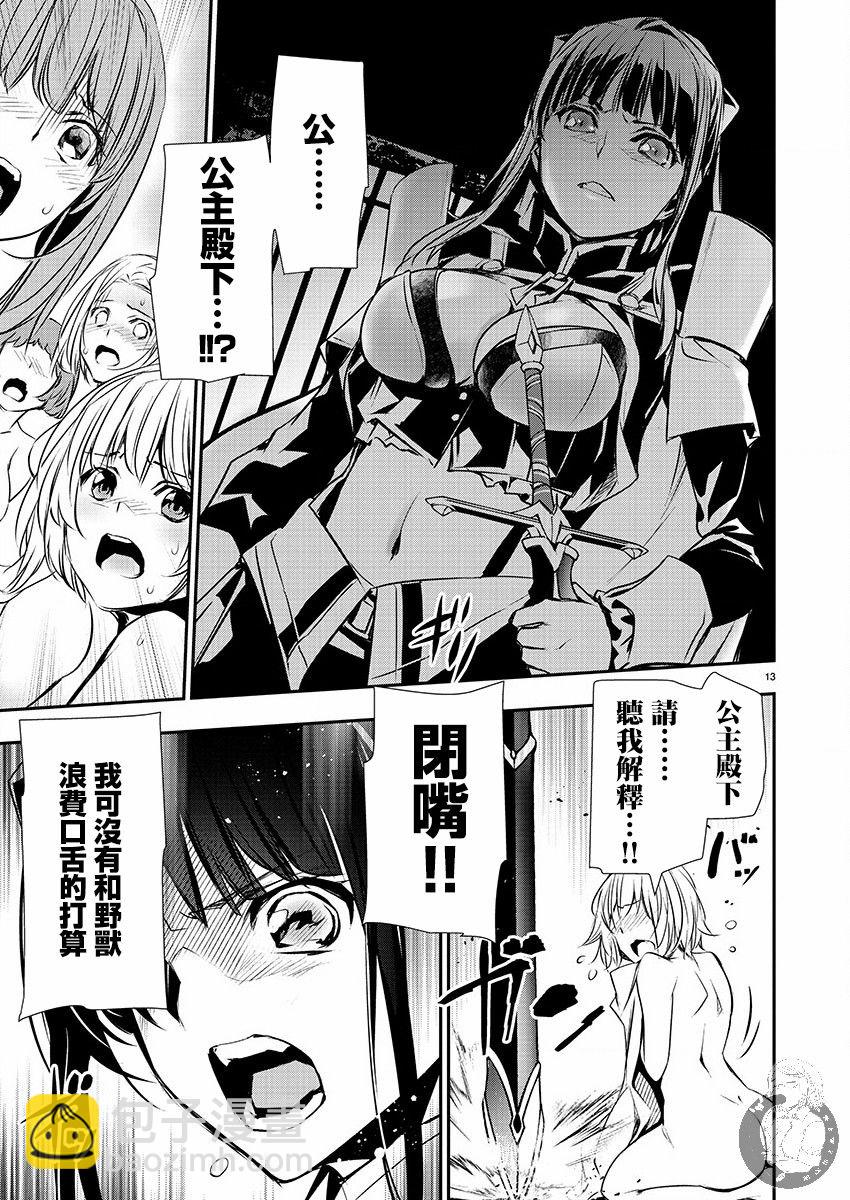 《异世界Green hat man用最强技能让基友的女人恶堕》第30话 第6页