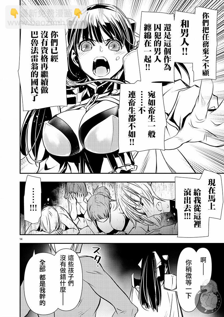 《异世界Green hat man用最强技能让基友的女人恶堕》第30话 第7页